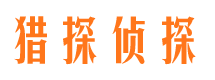 索县寻人公司